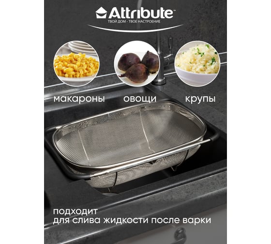 Корзина Attribute STEEL TOUCH в раковину 34x24 см AGS134