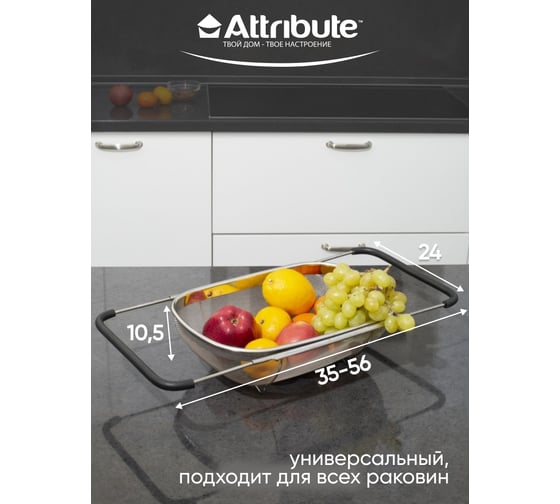 Корзина Attribute STEEL TOUCH в раковину 34x24 см AGS134