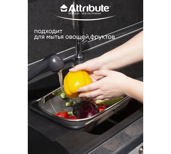 Корзина Attribute STEEL TOUCH в раковину 34x24 см AGS134