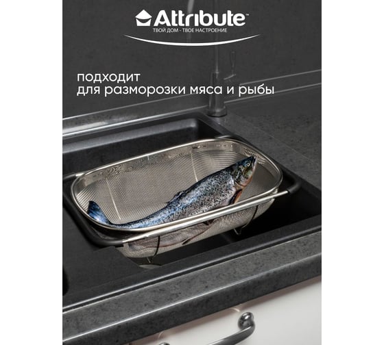 Корзина Attribute STEEL TOUCH в раковину 34x24 см AGS134