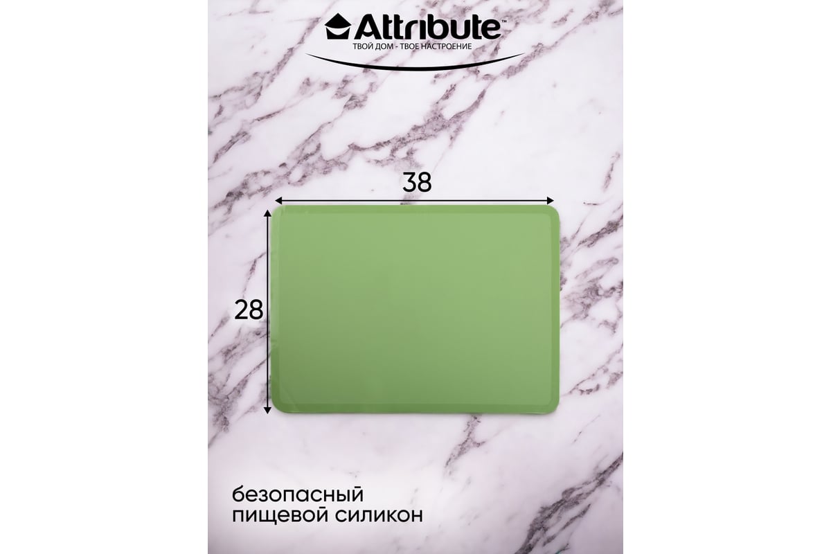 Мат для выпечки Attribute OLIVE 38x28 см AGO007 - выгодная цена, отзывы,  характеристики, фото - купить в Москве и РФ