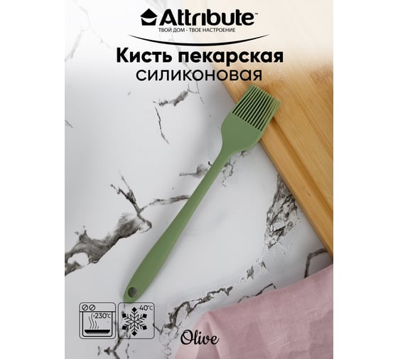 Кисть пекарская Attribute OLIVE AGO115