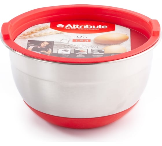 Миска Attribute с крышкой MIX красная 1.4 л ASS018R