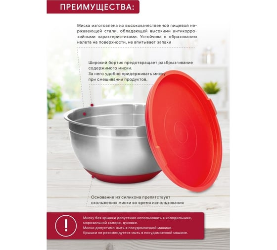 Миска Attribute с крышкой MIX красная 4.2 л ASS020R