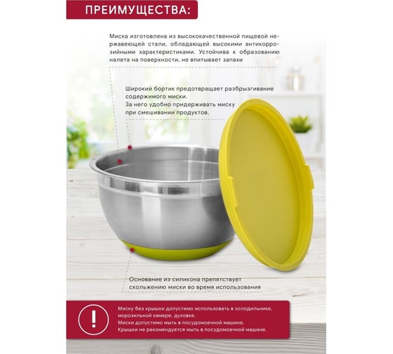 Миска Attribute с крышкой MIX зеленая 4.2 л ASS020G