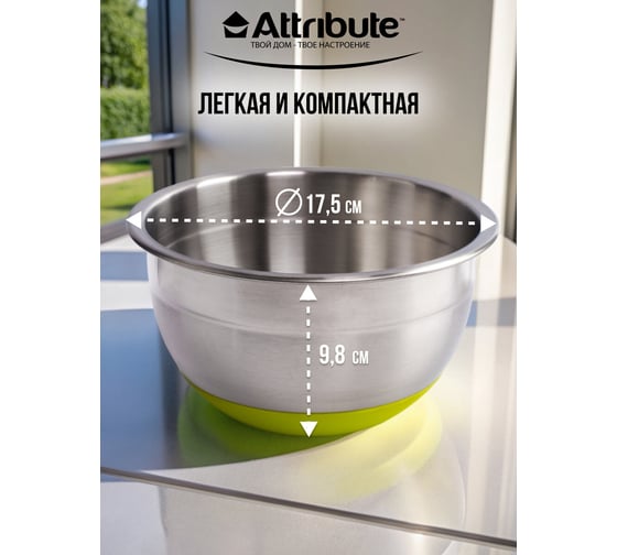 Миска Attribute с крышкой MIX зеленая 1.4 л ASS018G