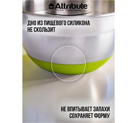 Миска Attribute с крышкой MIX зеленая 1.4 л ASS018G