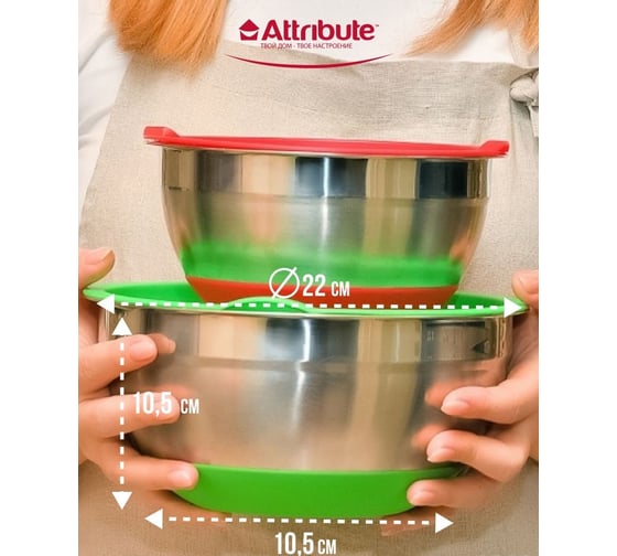 Набор мисок Attribute с крышками MIX STORE 2 шт 1.5 л + 2.4 л ASS022