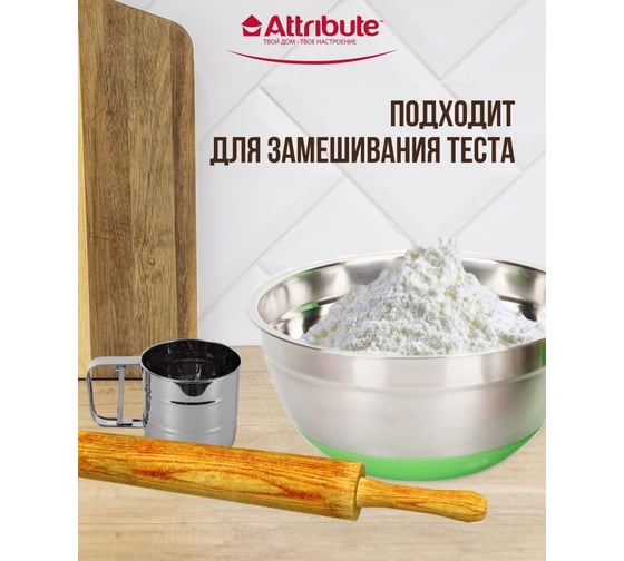 Набор мисок Attribute с крышками MIX STORE 2 шт 1.5 л + 2.4 л ASS022