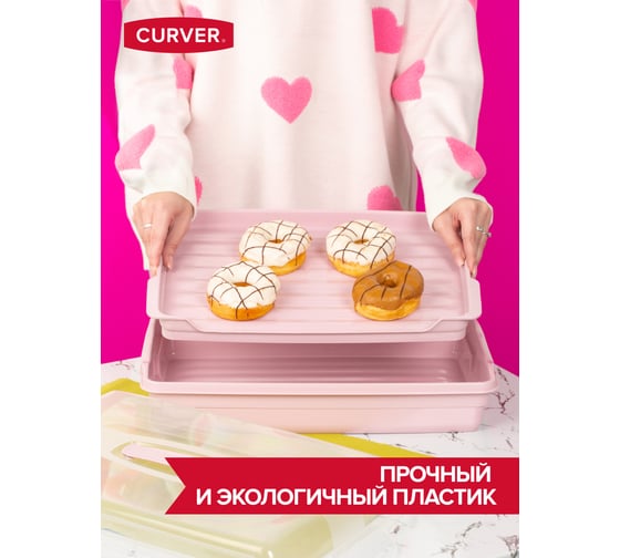 Прямоугольный большой контейнер CURVER GRAND CHEF розовый 00415-X51-00