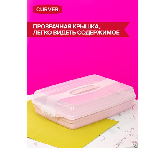 Прямоугольный большой контейнер CURVER GRAND CHEF розовый 00415-X51-00