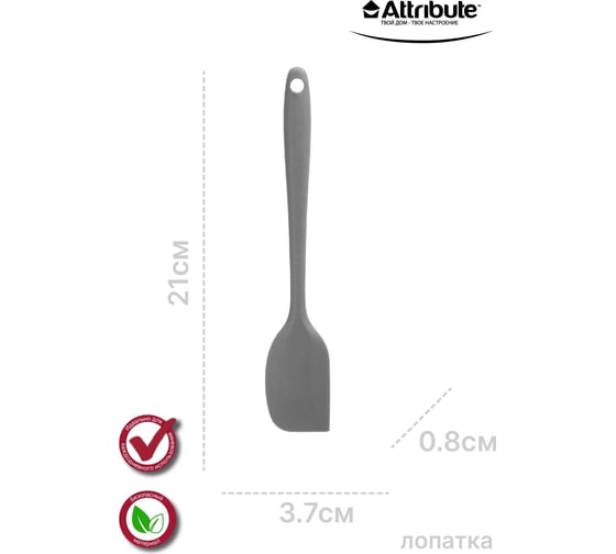 Набор кухонных принадлежностей Attribute ELEMENTS 10 предметов силикон AGP010