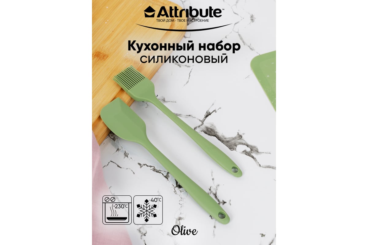 Набор пекарских гаджетов Attribute OLIVE 2 шт AGO002