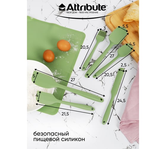 Набор пекарских гаджетов Attribute OLIVE 6 шт AGO006