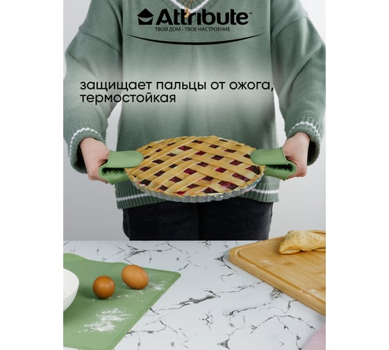 Прихватка Attribute OLIVE AGO009