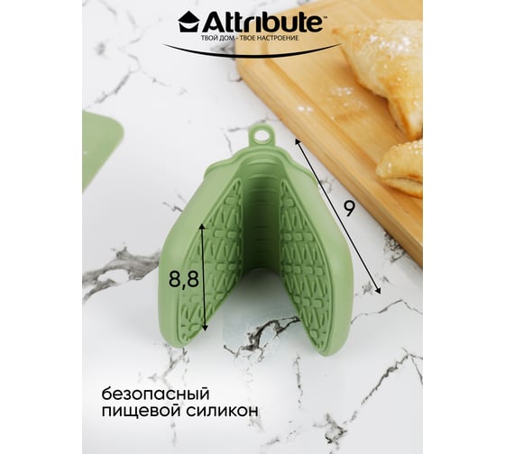 Прихватка Attribute OLIVE AGO009