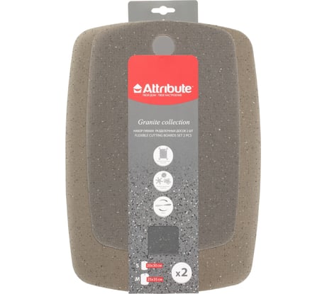 Набор досок разделочных Attribute GRANITE COLLECTION 2 шт гибкие ABX101