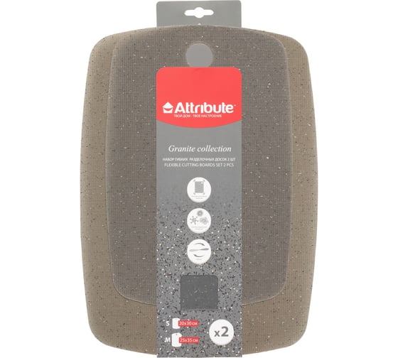 Набор досок разделочных Attribute GRANITE COLLECTION 2 шт гибкие ABX101 1