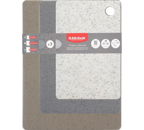 Набор досок разделочных Attribute GRANITE COLLECTION 3 шт гибкие ABX102