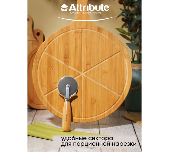 Набор доска для пиццы Attribute 2 предмета PIZZAIOLO 35 см + нож для пиццы AGP035
