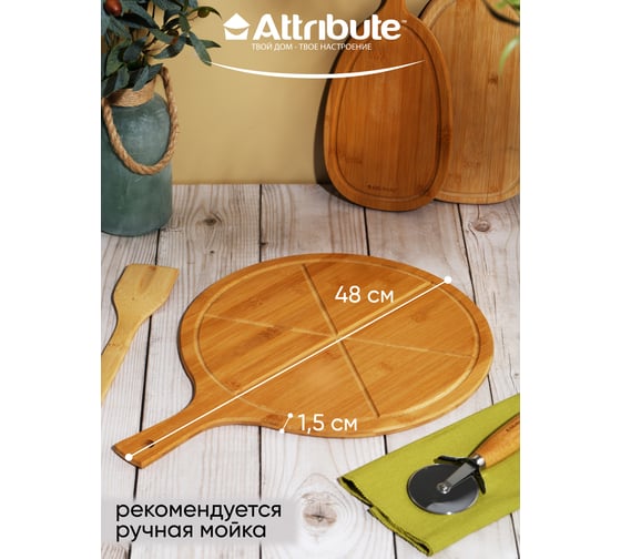 Набор доска для пиццы Attribute 2 предмета PIZZAIOLO 35 см + нож для пиццы AGP035