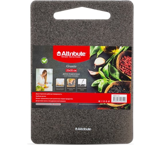 Разделочная доска Attribute GRANITE 35x25 см ABX113