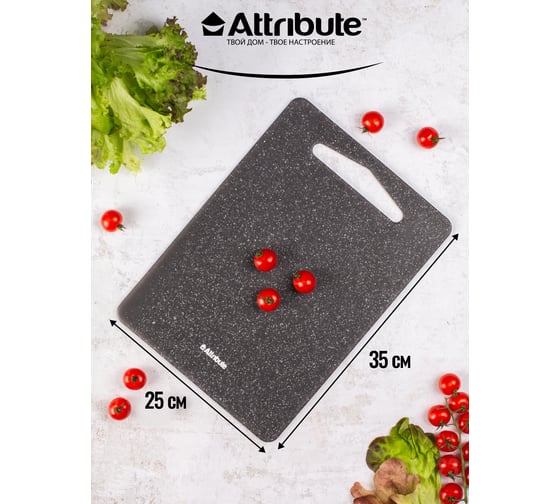 Разделочная доска Attribute GRANITE 35x25 см ABX113