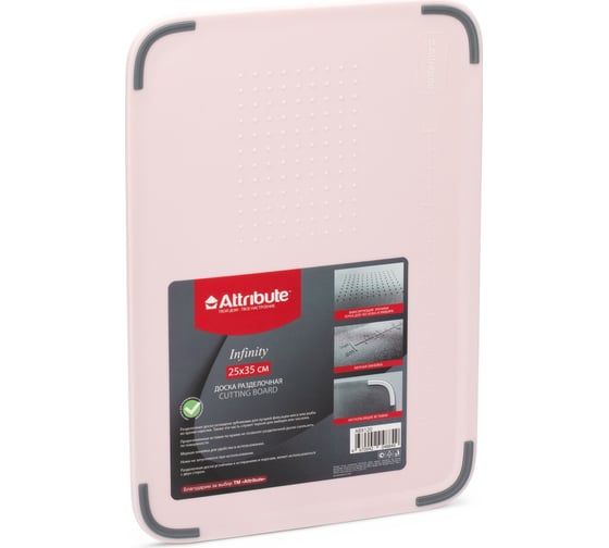 Разделочная доска Attribute INFINITY 35x25x0.7 см ABX120