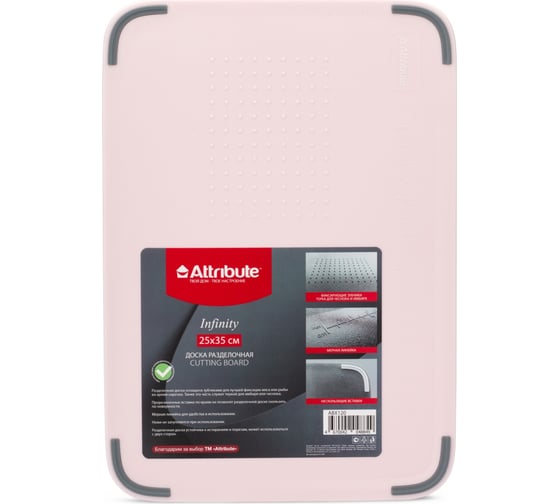 Разделочная доска Attribute INFINITY 35x25x0.7 см ABX120