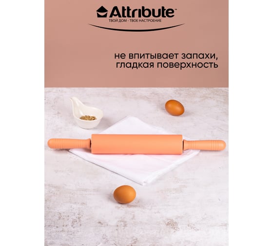 Скалка Attribute APRICOT 46x5 см ABS405