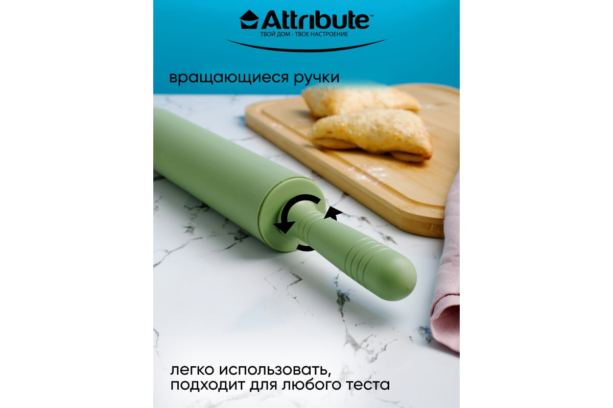 Скалка Attribute OLIVE 46x5 см AGO008 - выгодная цена, отзывы,  характеристики, фото - купить в Москве и РФ