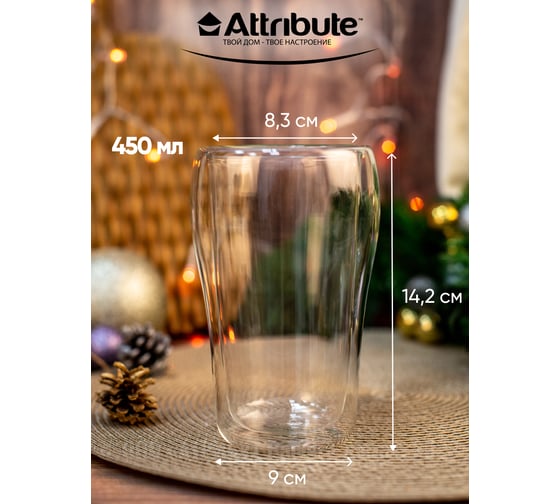 Термобокал Attribute DUOS 450 мл ATG103