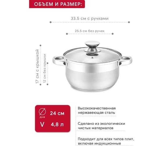 Кастрюля Attribute CLASSIC с крышкой 4.8 л ASS724