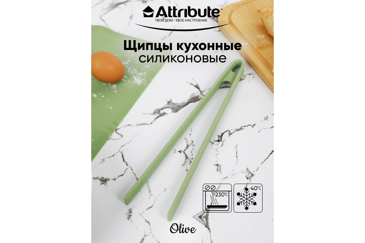 Щипцы Attribute OLIVE AGO119