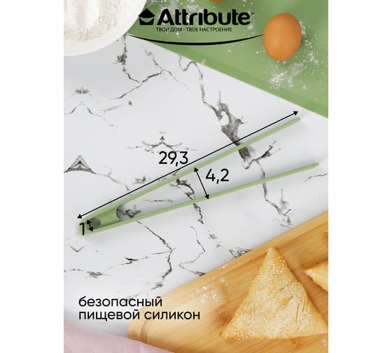 Щипцы Attribute OLIVE AGO119