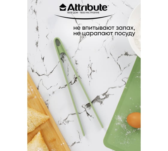 Щипцы Attribute OLIVE AGO119