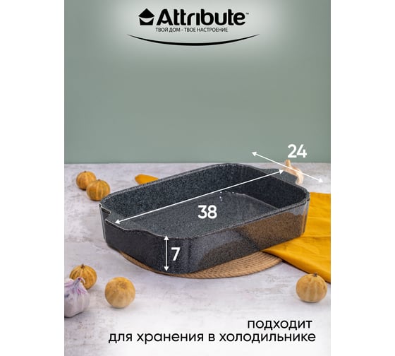 Форма для запекания Attribute STONE 38x24x7 см прямоугольная ABS016