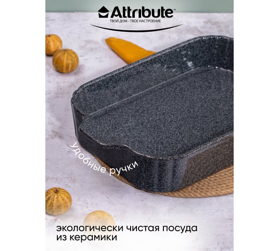 Форма для запекания Attribute STONE 38x24x7 см прямоугольная ABS016