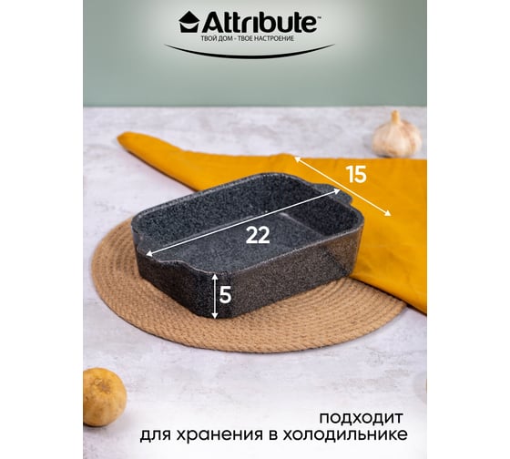 Форма для запекания Attribute STONE 22x15x5 см прямоугольная ABS014