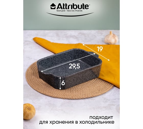 Форма для запекания Attribute STONE 29.5x19x6 см прямоугольная ABS015