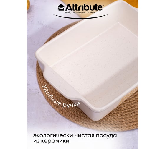 Форма для запекания Attribute COUNTRY 30.5x19.3x7см прямоугольная ABC059