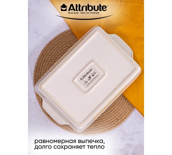 Форма для запекания Attribute COUNTRY 30.5x19.3x7см прямоугольная ABC059