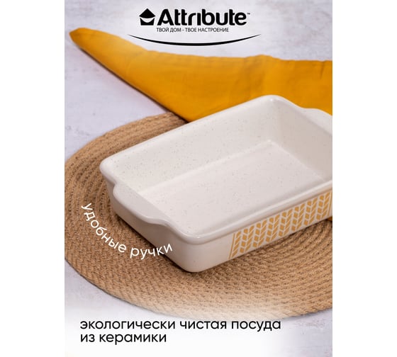 Форма для запекания Attribute COUNTRY 21x14x5 см прямоугольная ABC057