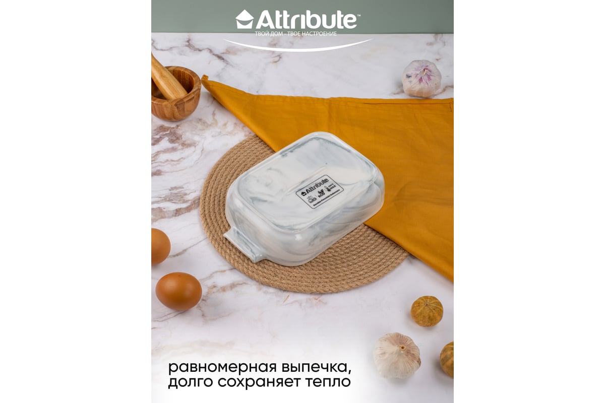 Форма для запекания Attribute MARBLE 23x15x5 см прямоугольная ABM057