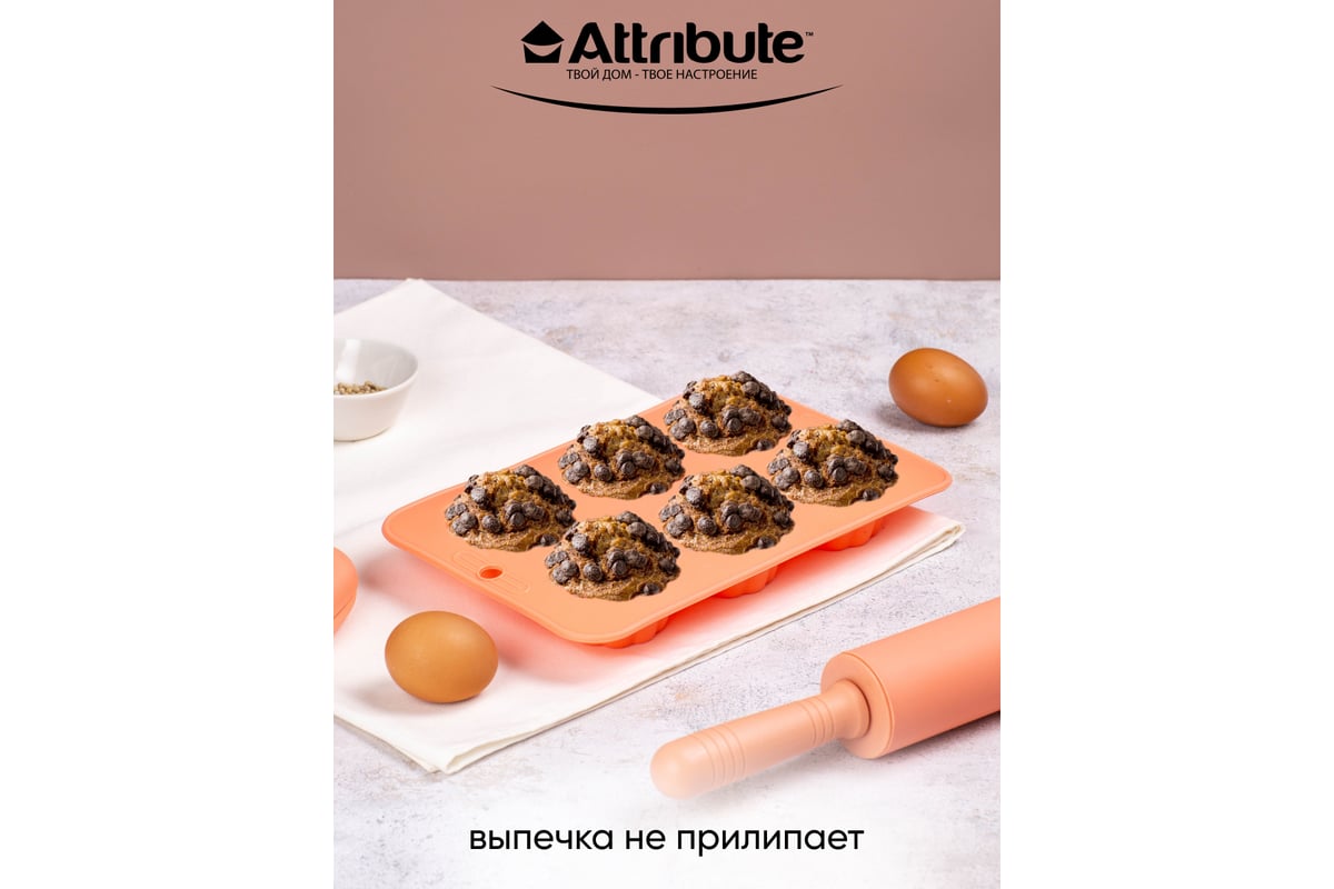 Форма для кексов Attribute APRICOT 6 ячеек ABS308 - выгодная цена, отзывы,  характеристики, фото - купить в Москве и РФ