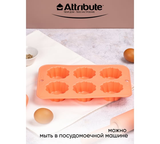 Форма для кексов Attribute APRICOT 6 ячеек ABS308