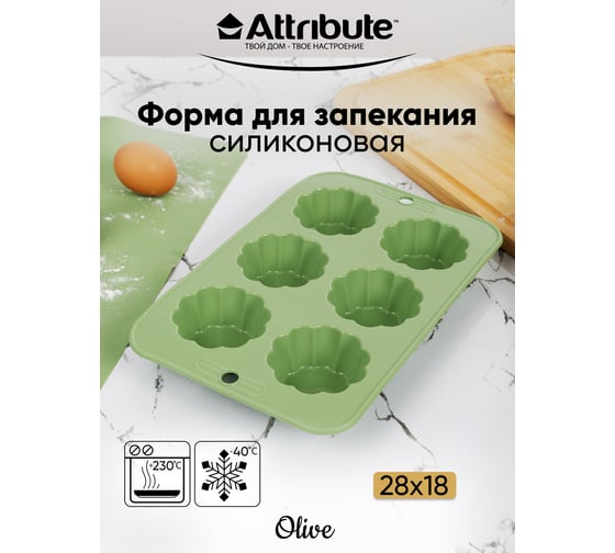 Форма для кексов Attribute OLIVE 6 ячеек ABO028