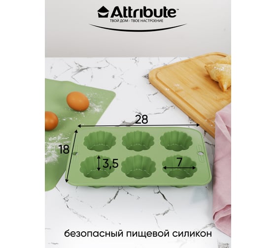 Форма для кексов Attribute OLIVE 6 ячеек ABO028