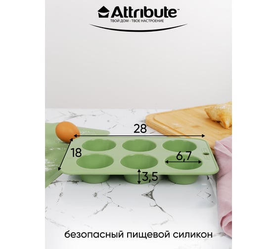 Форма для маффинов Attribute OLIVE 6 ячеек ABO026