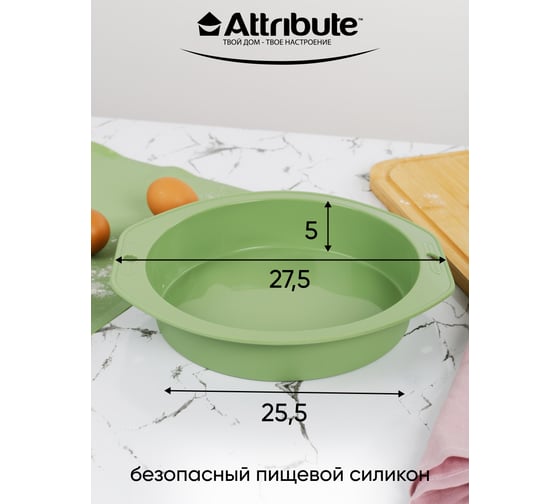 Форма для пирога Attribute OLIVE 25.5x27.5 см ABO025